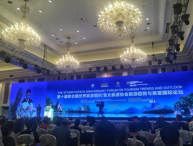 新葡的京集团3512vip官网教师应邀参加第十届联合国世界旅游组织国际论坛 新葡的京集团3512vip官网教师应邀参加第十届联合国世界旅游组织国际论坛