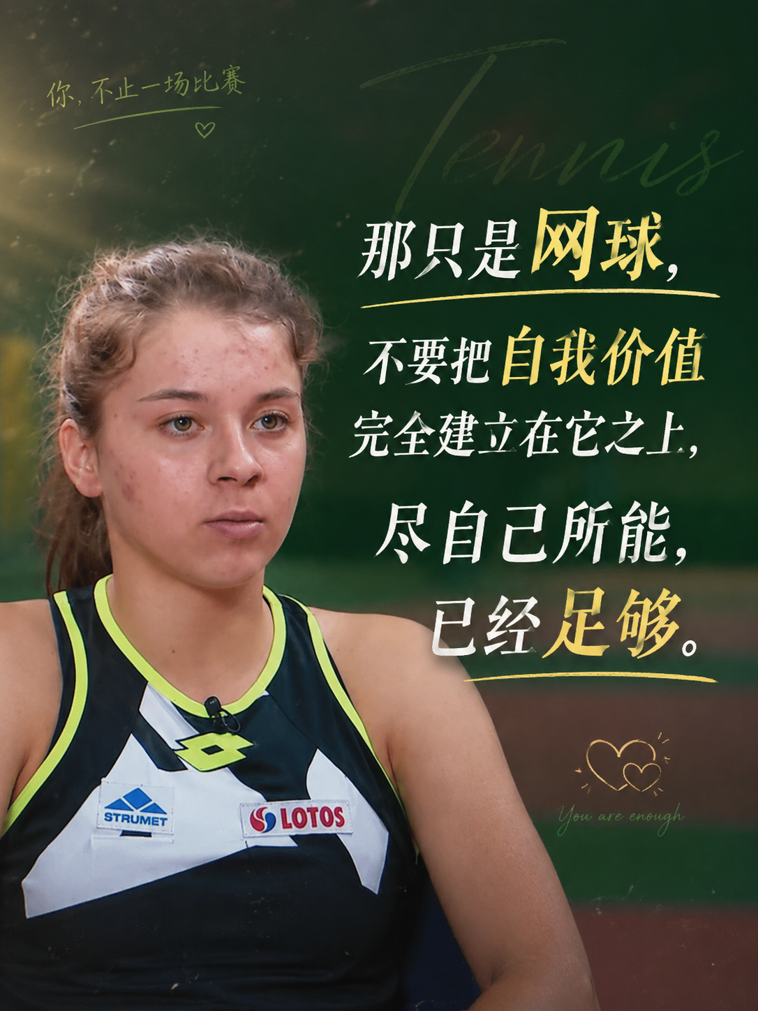 法网黑马的故事结束了 但生活还要继续 | 中国区|zoty中欧|股份有限公司