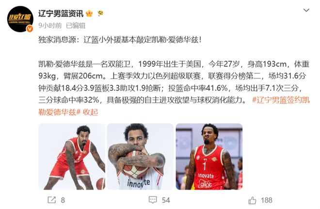 曾效力葡萄牙豪门本菲卡,前北京国安外援马努因车祸离世,终年43岁,其在2012年加盟国安,但仅出战7场比赛便与球队解约